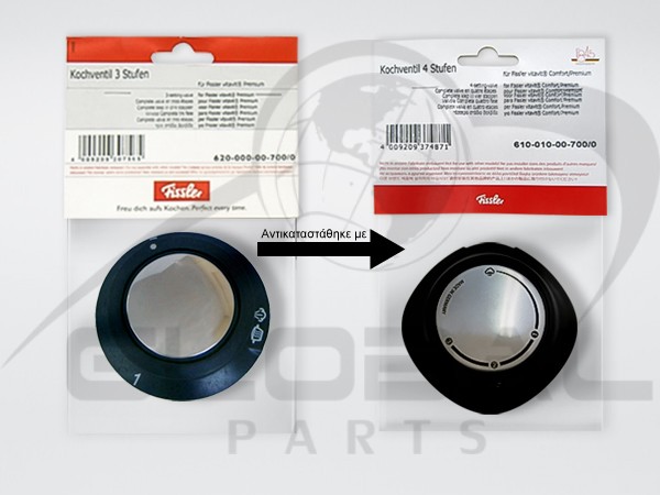 Gallery image 2 of ΒΑΛΒΙΔΑ ΚΕΝΤΡΙΚΗ ΧΥΤΡΑΣ FISSLER 61001000700